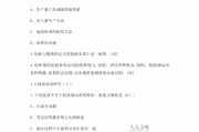 创新创业大赛学习通答案_创新创业大赛服务网