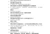 包含学习通答案可以修改吗的词条