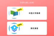 网课一定要刷玩吗(网课一定要买最新的吗)