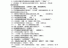 学习通蜡烛的故事答案（蜡烛的故事阅读题）