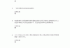 学习通劳动与教育的答案（超星尔雅劳动教育劳动与公会答案）