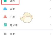 包含学习通章节怎么分的词条