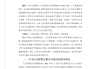 学习通阅读任务的简单介绍