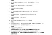 学习通品质管理答案（品质管理试题）