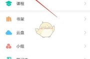 学习通自动保存的简单介绍