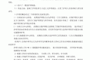 护理学导论学习通答案(护理学导论试题及答案2021)