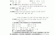 学习通答案查询线性代数（怎么搜线性代数答案）