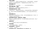 关于学习通后台找答案的信息