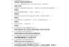 包含学习通免费答案的词条