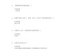 包含学习通教程编辑题库的词条