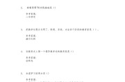 包含学习通教程编辑题库的词条