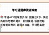 学习通题库在哪的简单介绍