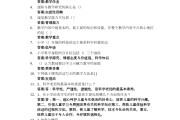 健康教育答案超星学习通（健康教育网课答案超星）