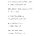 学习通汉字书写训练答案（汉字书法训练答案超星）
