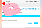 幼教考编在线刷题直播课(幼儿园教师考编网课哪个好)