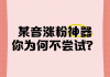 全民k歌涨高级粉神器(全民k歌涨粉网站100个粉丝一块)