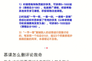 大学慕课没刷够时长(大学慕课没刷够时长会怎么样)