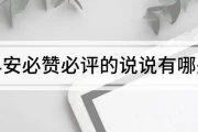 说说赞10个免费网页(说说赞网址)