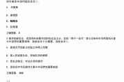 学习通社会责任教育答案（社会责任学分）