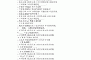 学习通垃圾分类答案（垃圾分类超星答案）