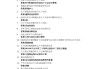学习通地球概论全部答案（地球概论参考答案）