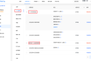 关于学习通禁止权限的信息