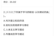 包含学习通大学答案帮手的词条