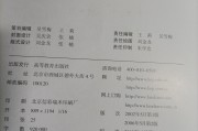 基础生命科学学习通（基础生命科学尔雅笔记）