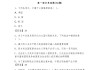 关于学习通形势与政策课答案的信息