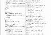 一卷通快乐学习答案（一卷通出版社官网）