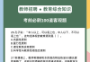 文化课刷题视频教程大全(文化课刷题视频教程大全下载)