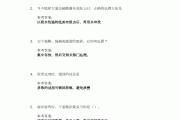 包含学习通大学安全教育考试试题答案的词条