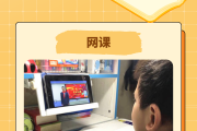 网课阅读怎么刷(网络课阅读怎么刷)