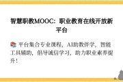 慕课刷课网址(刷慕课的软件叫什么)