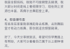 最近刷网课(刷网课有什么害处)