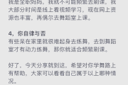 最近刷网课(刷网课有什么害处)