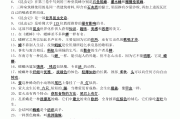 学习通昆虫记的答案（昆虫记 答案）