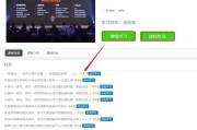 继续教育教师刷课(继续教育刷视频技巧)