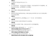学习通中国建设史答案（中国建筑史本形考答案）