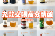 啤酒与酿造学习通答案（啤酒与酿造尔雅题库）