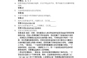 关于学习通测试答案的信息