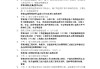 学习通工匠精神期末答案（工匠精神期末考试答案）