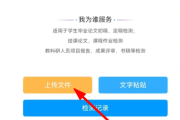 关于学习通网页浏览的信息