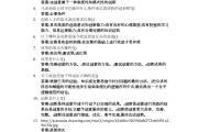 包含学习通更改了答案的词条