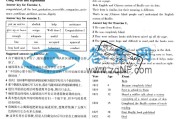 学习通高中英语答案(学英语答案免费2020~2021高一)
