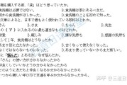 学习通实用日语答案（实用日语教程）