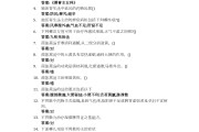 超星学习通多选题答案（超星尔雅多选了怎么办?）