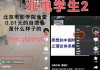 大学网课怎么重修刷分(网课重修会消除不及格记录吗?)