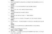 实验安全课程学习通答案（实验安全课程的心得体会）