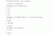 学习通外国文学网课答案（外国文学教程）